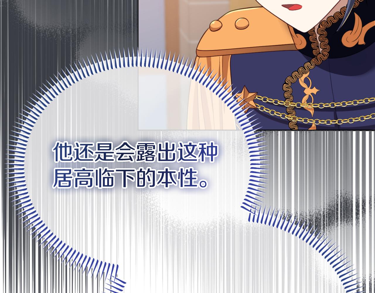 第6话 王子的癖好90