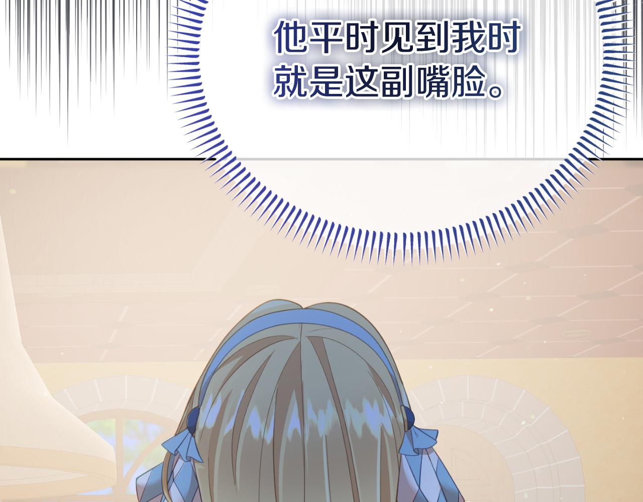 第6话 王子的癖好91
