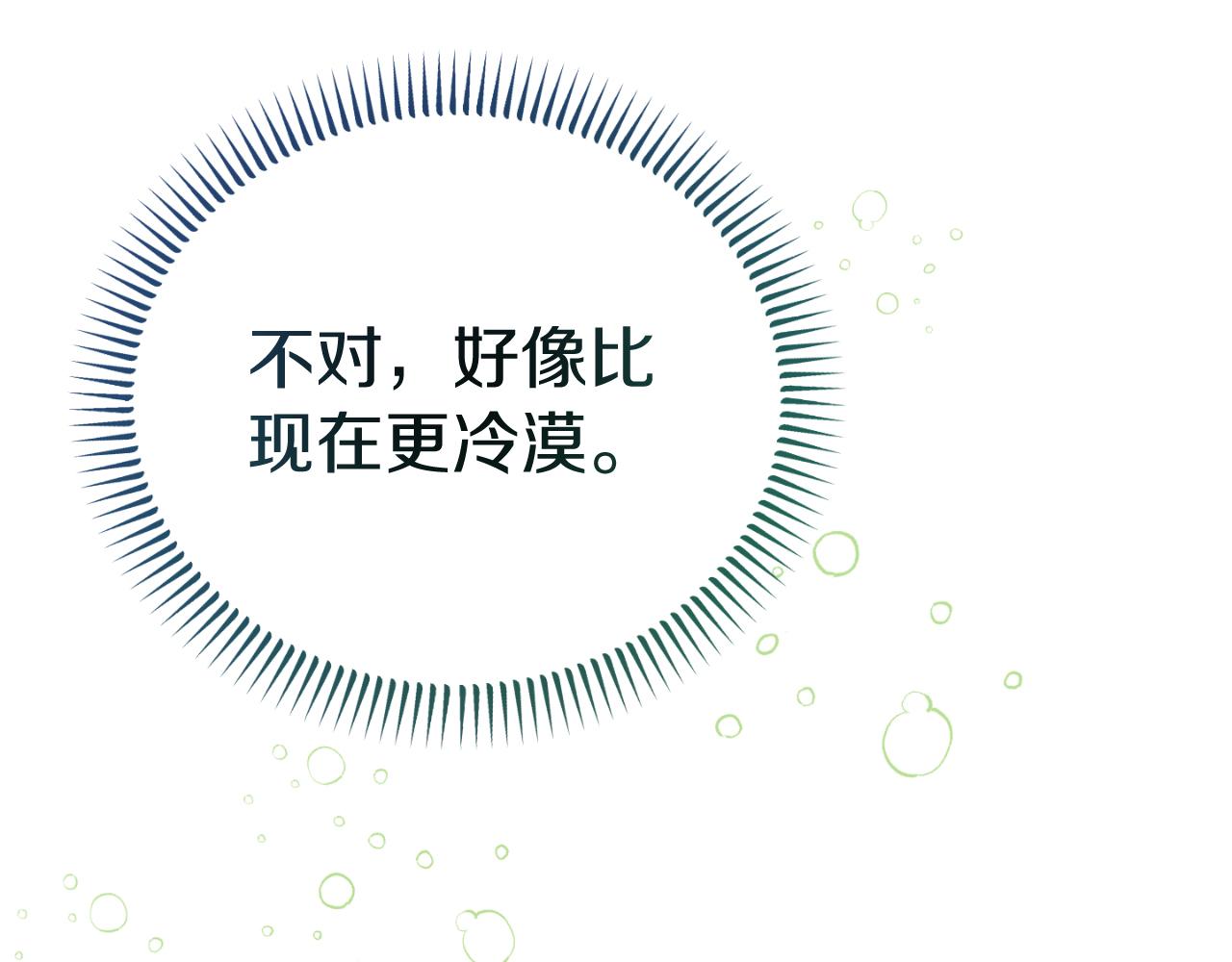第6话 王子的癖好93