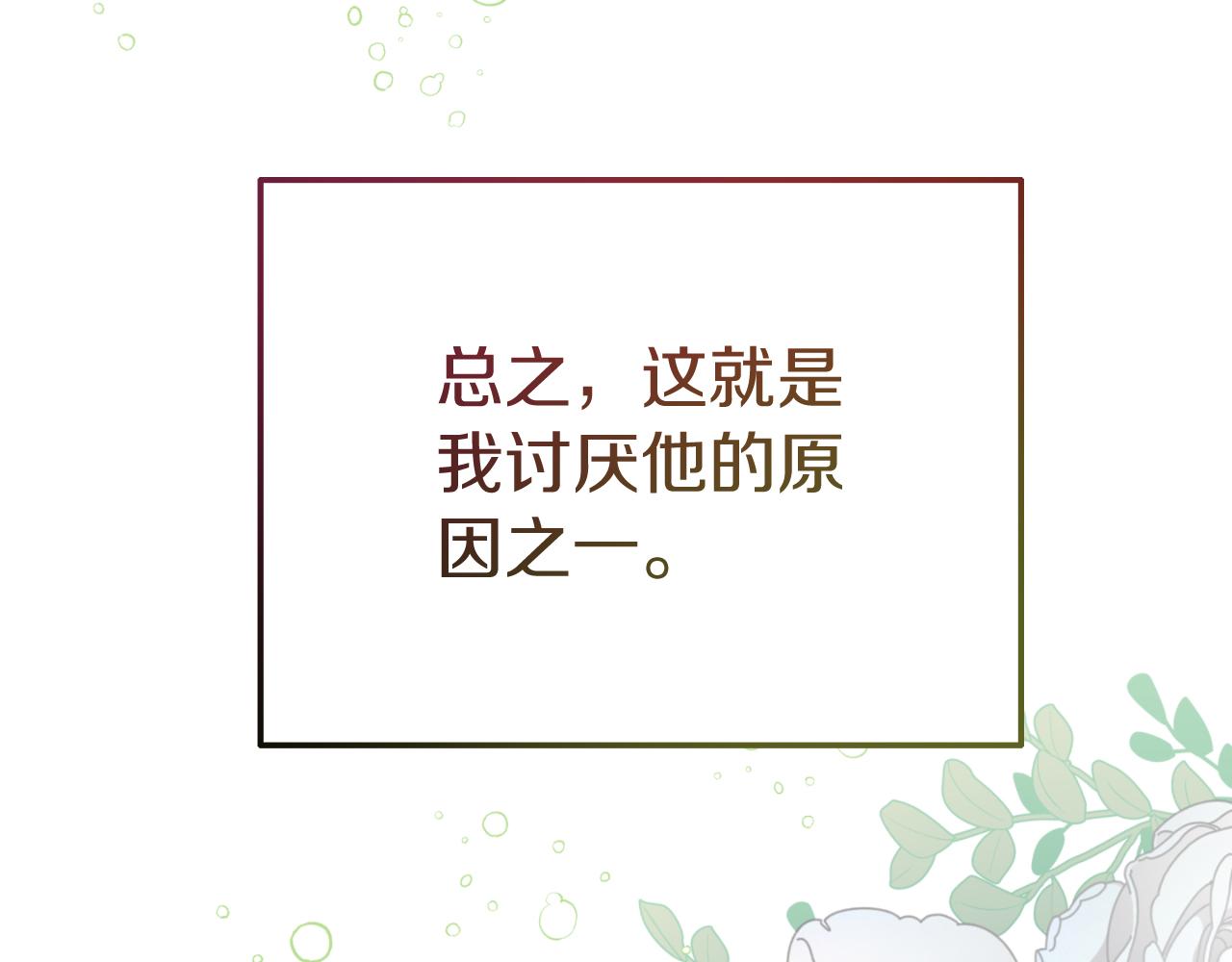第6话 王子的癖好94