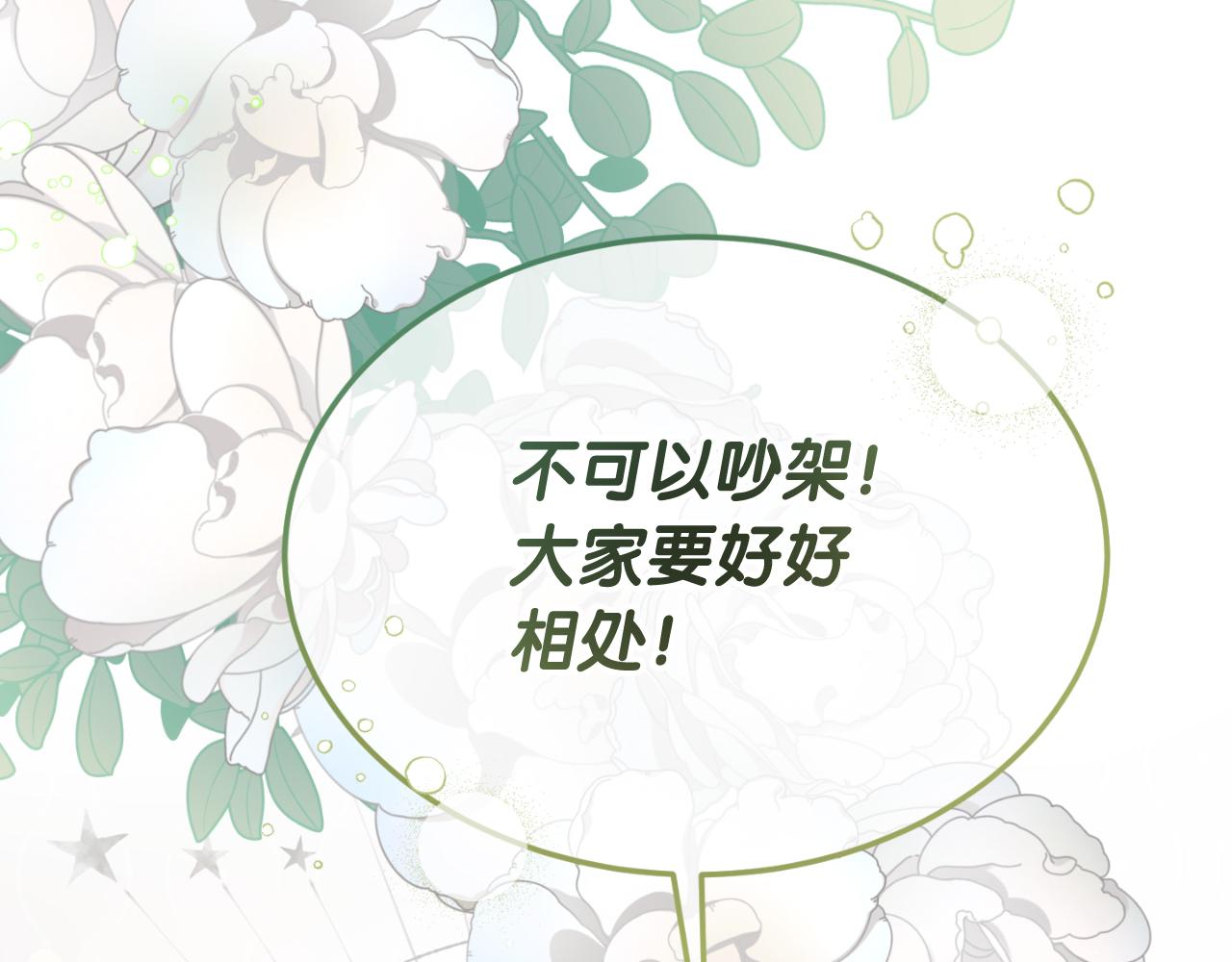 第6话 王子的癖好98