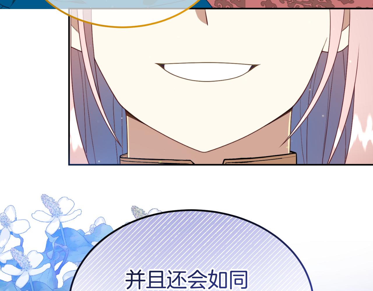 第14话 老狐狸赛得利118