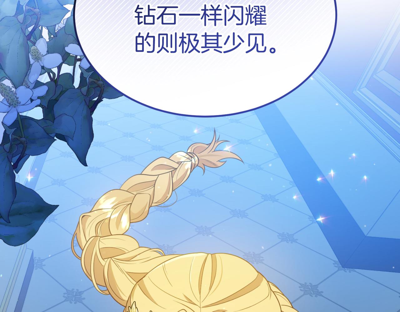 第14话 老狐狸赛得利119