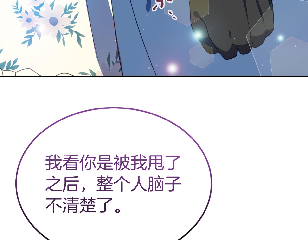 第14话 老狐狸赛得利132