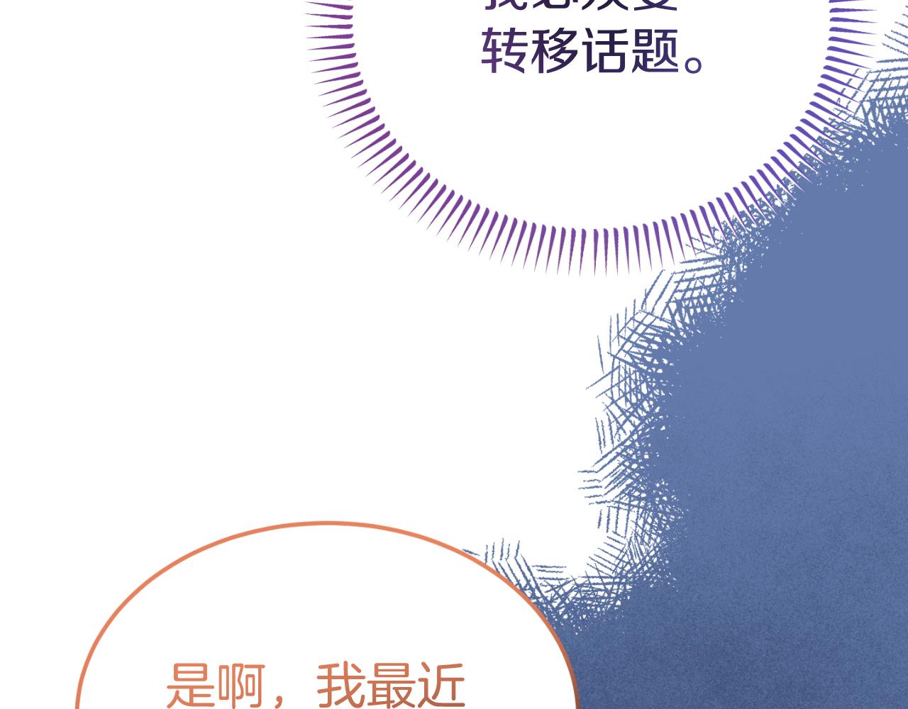 第14话 老狐狸赛得利135
