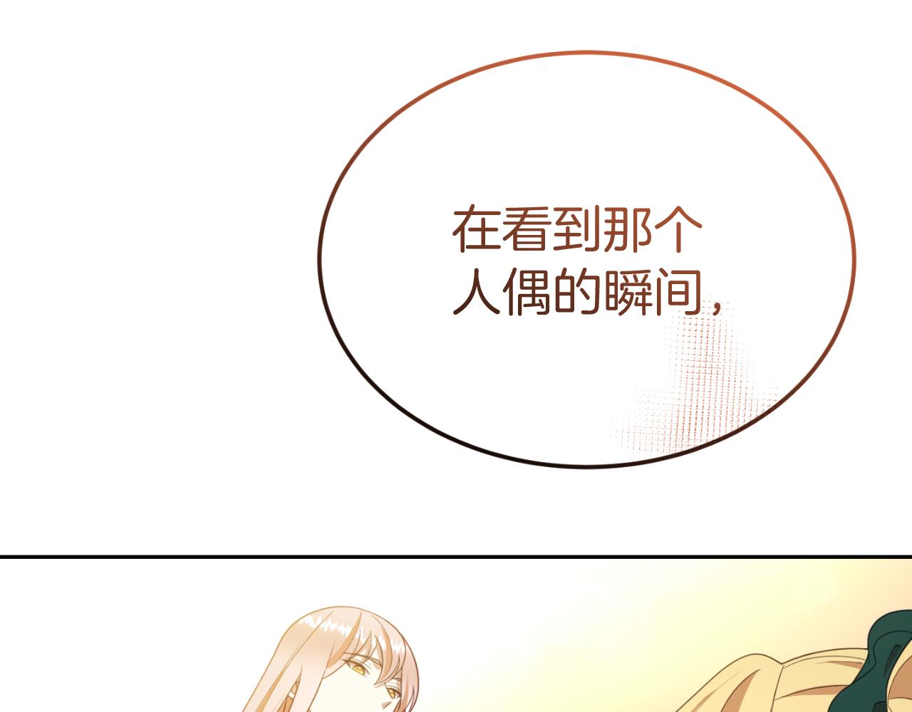 第14话 老狐狸赛得利139