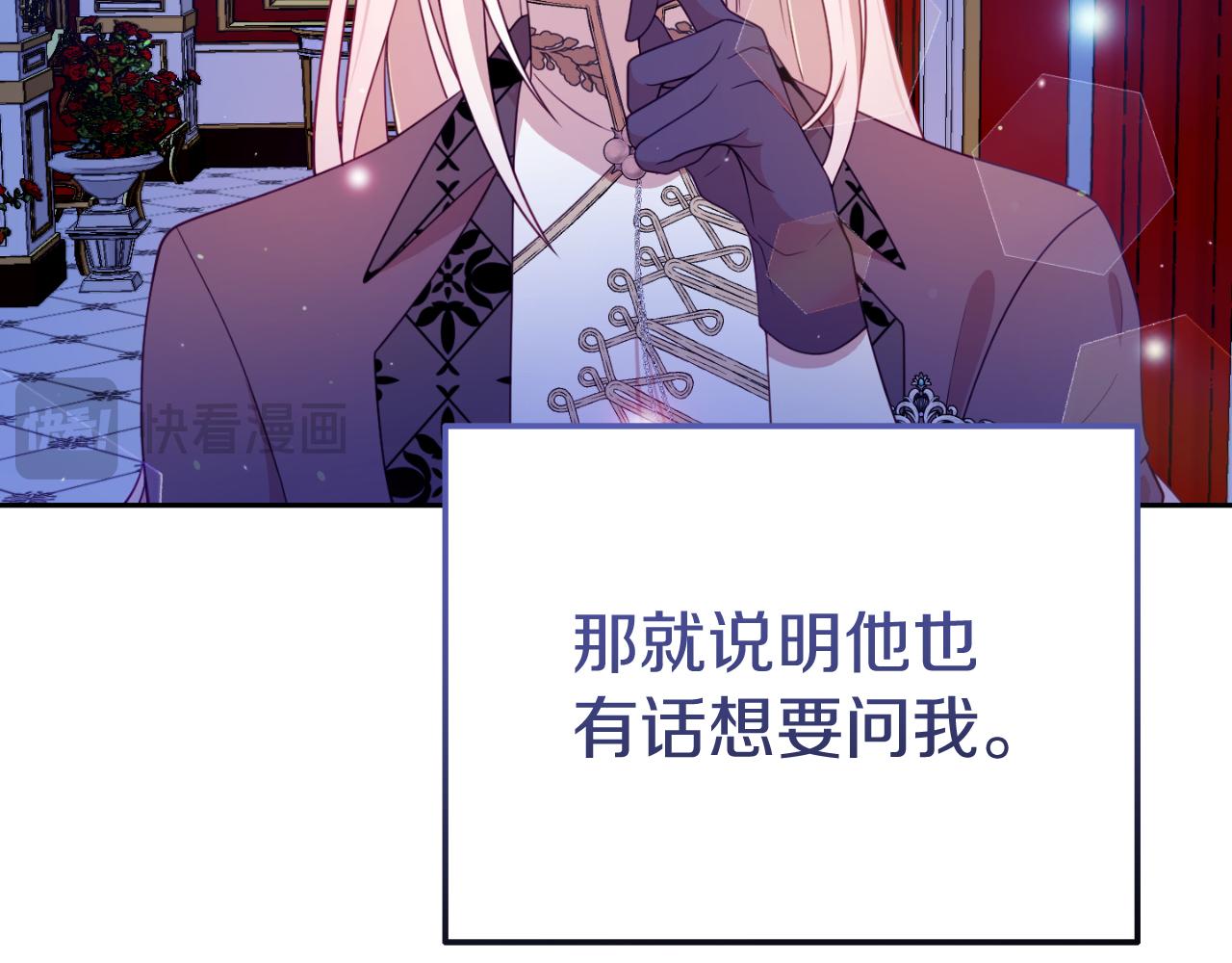 第14话 老狐狸赛得利16
