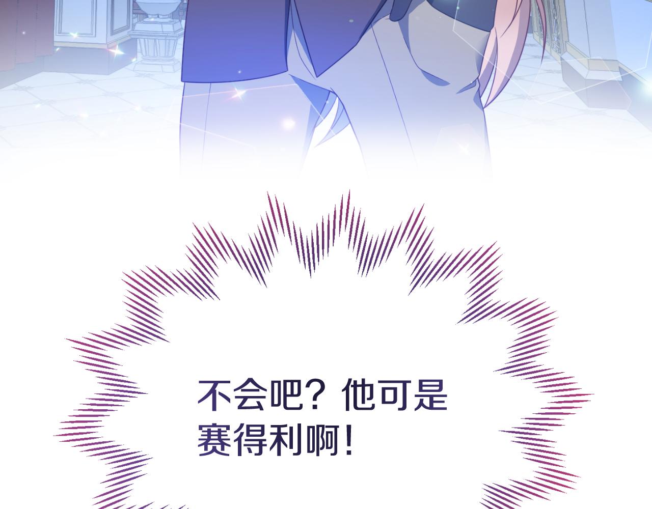 第14话 老狐狸赛得利165
