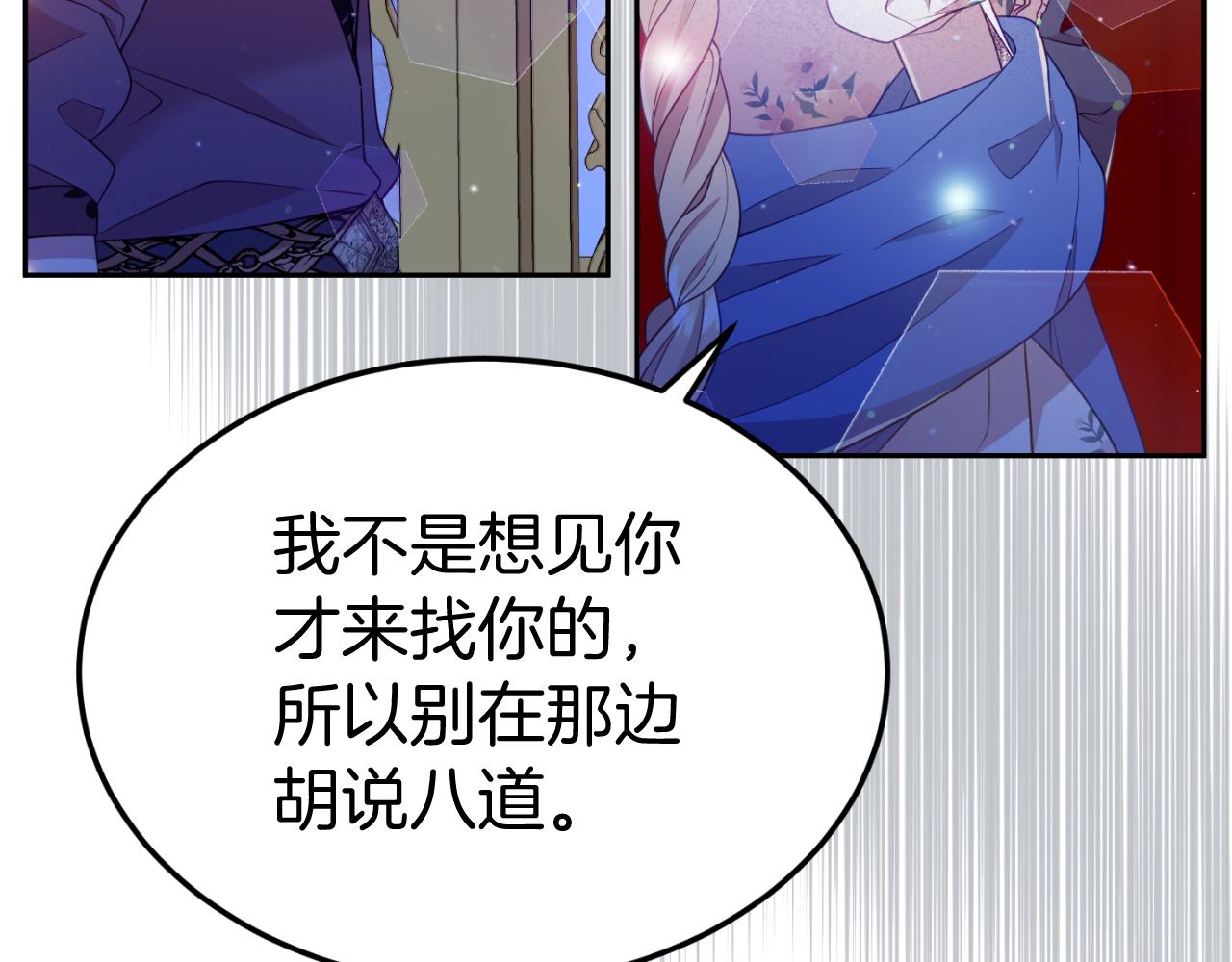 第14话 老狐狸赛得利20