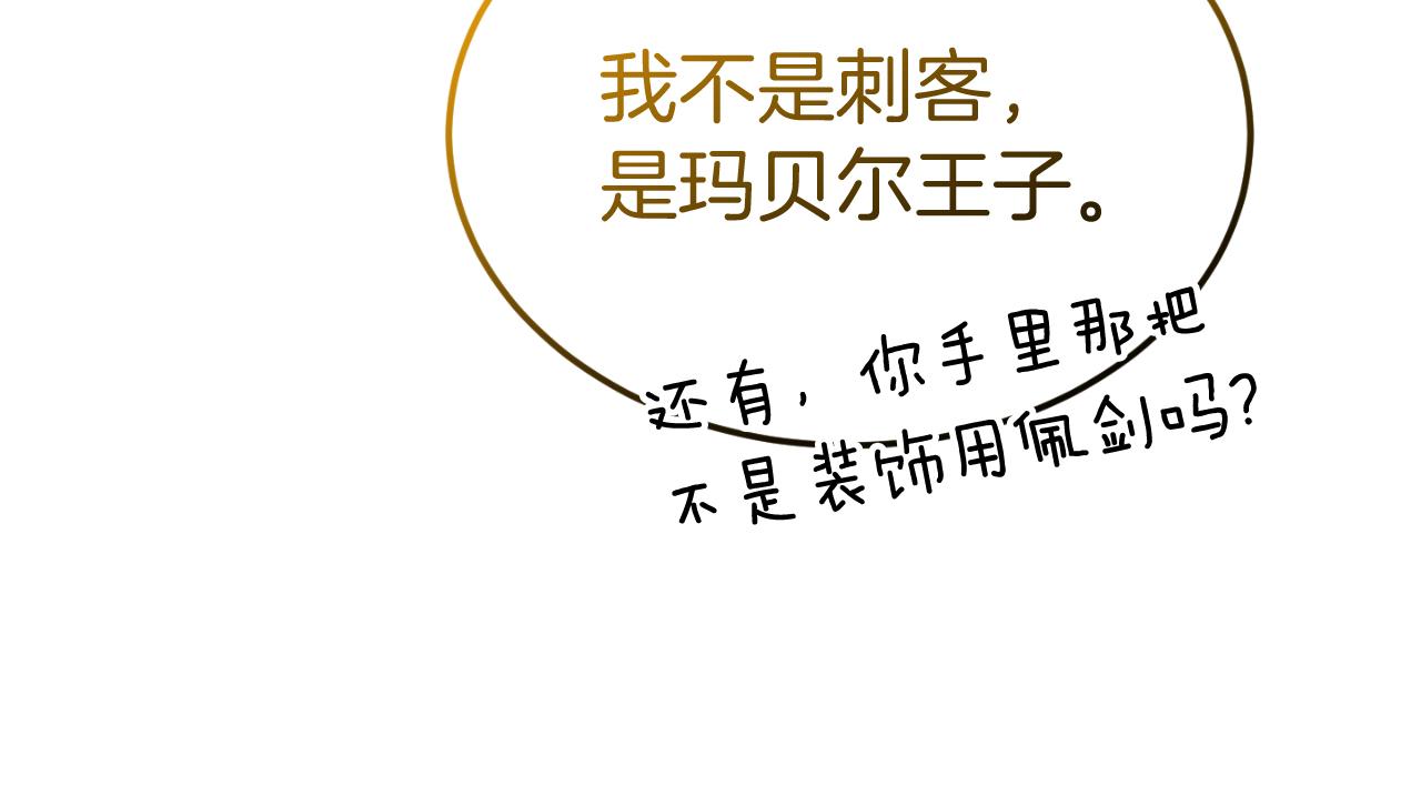 第14话 老狐狸赛得利62