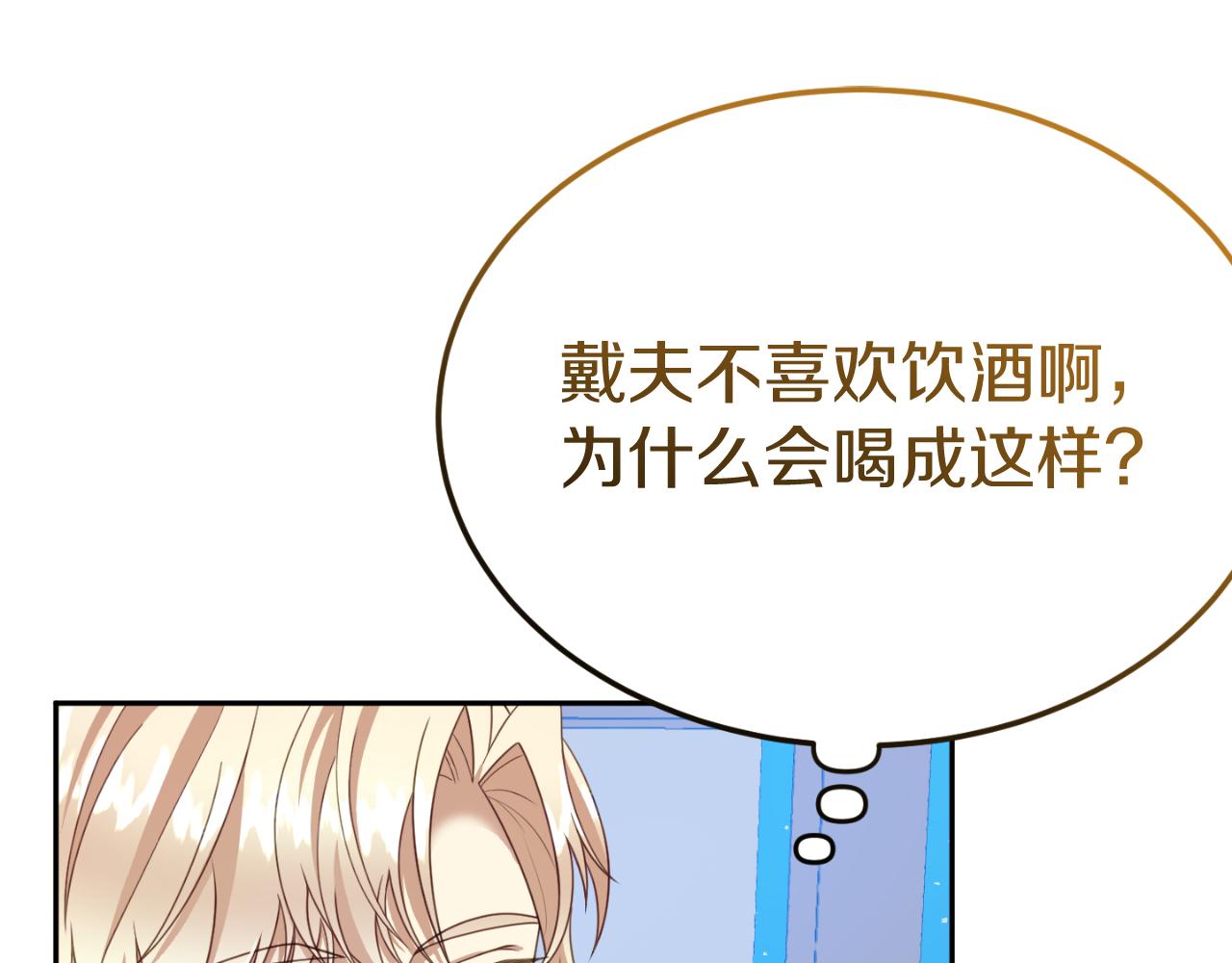 第14话 老狐狸赛得利63