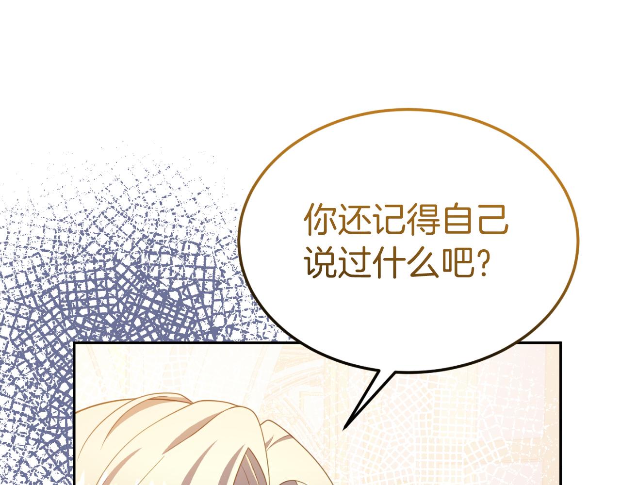 第14话 老狐狸赛得利71