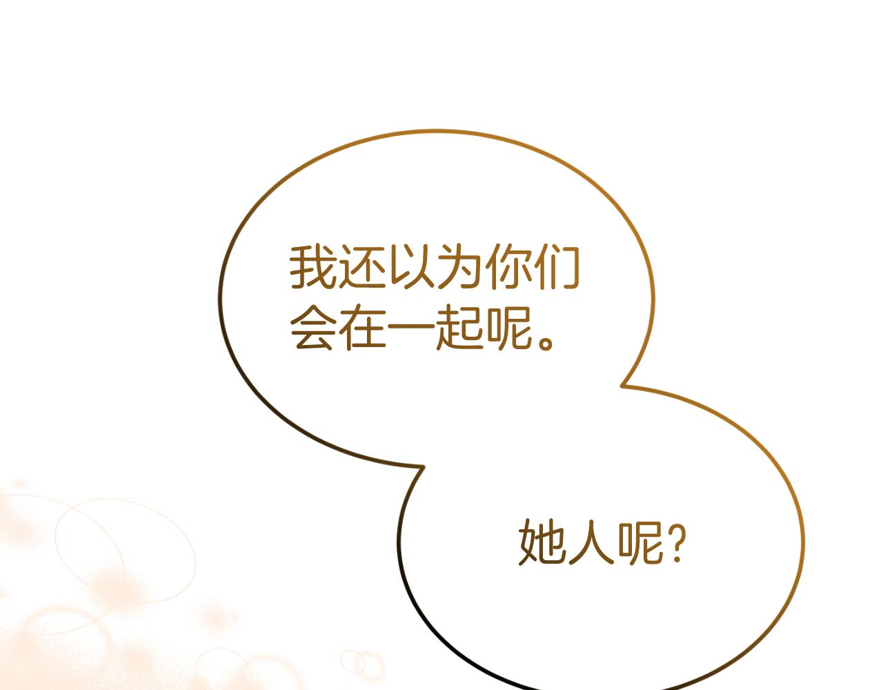 第14话 老狐狸赛得利77