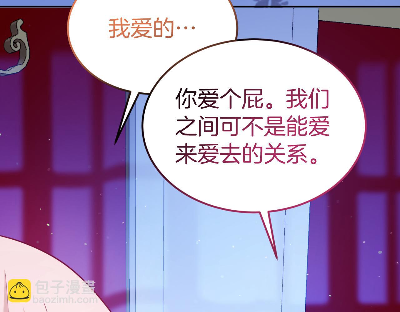 第14话 老狐狸赛得利8