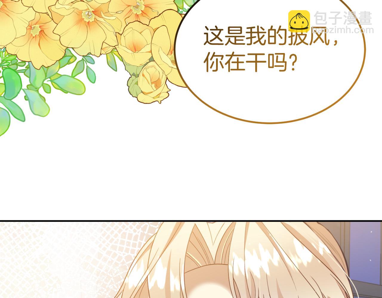 第14话 老狐狸赛得利85