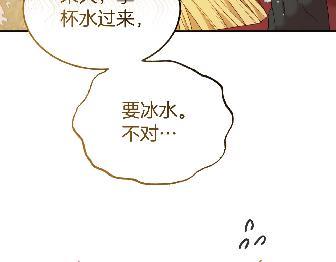 第14话 老狐狸赛得利87
