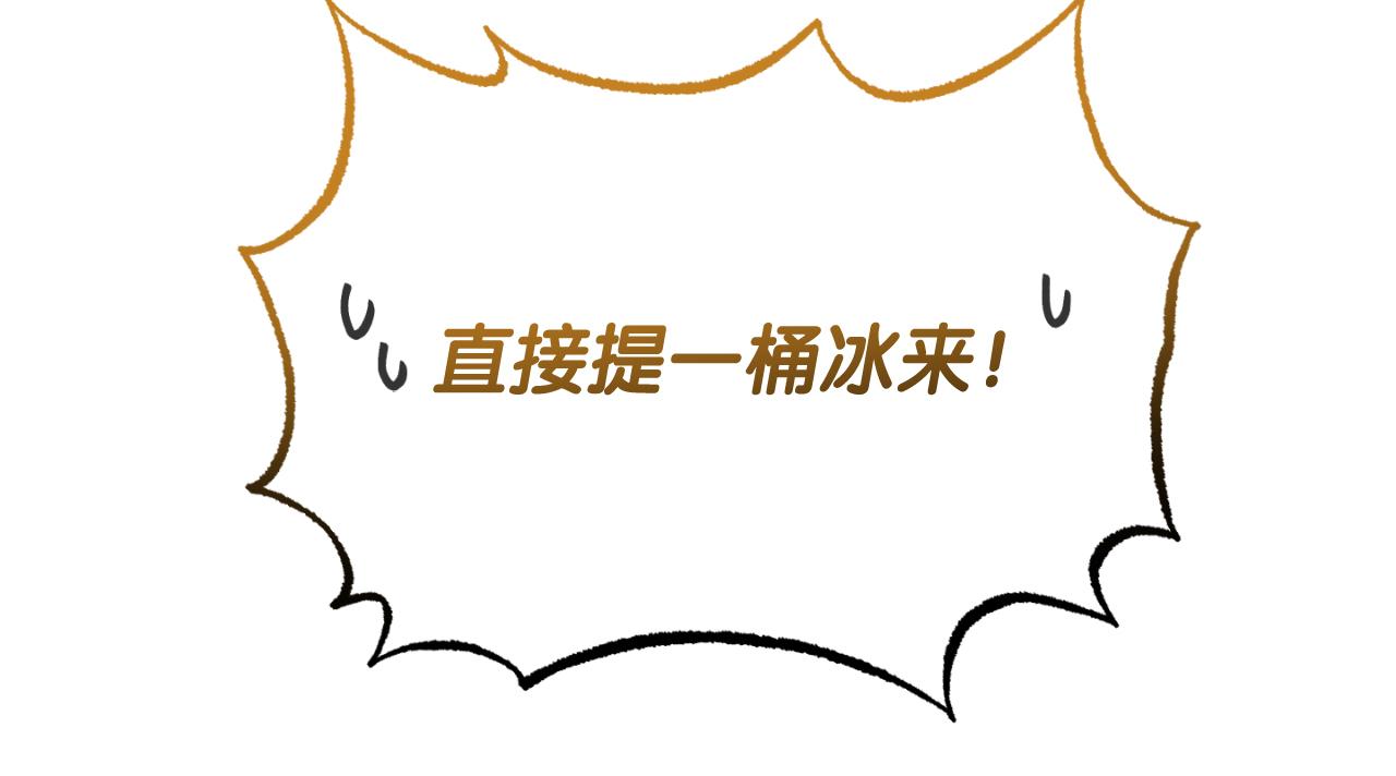 第14话 老狐狸赛得利88