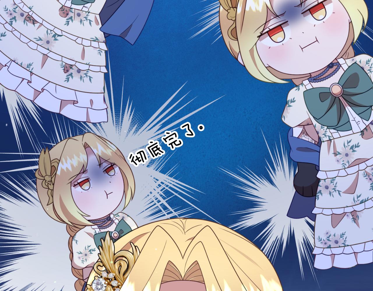 第14话 老狐狸赛得利91