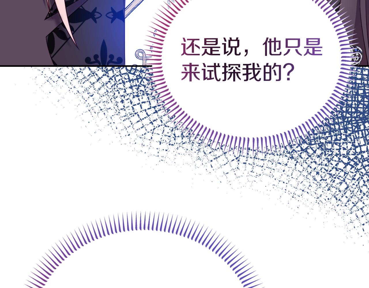 第14话 老狐狸赛得利95