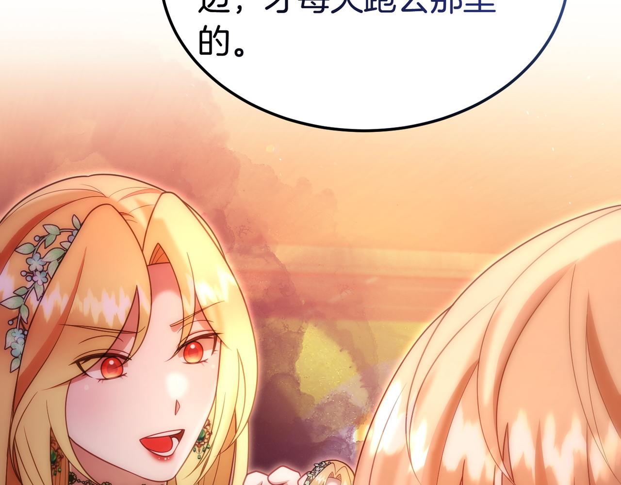 第56话 混乱的脑回路106