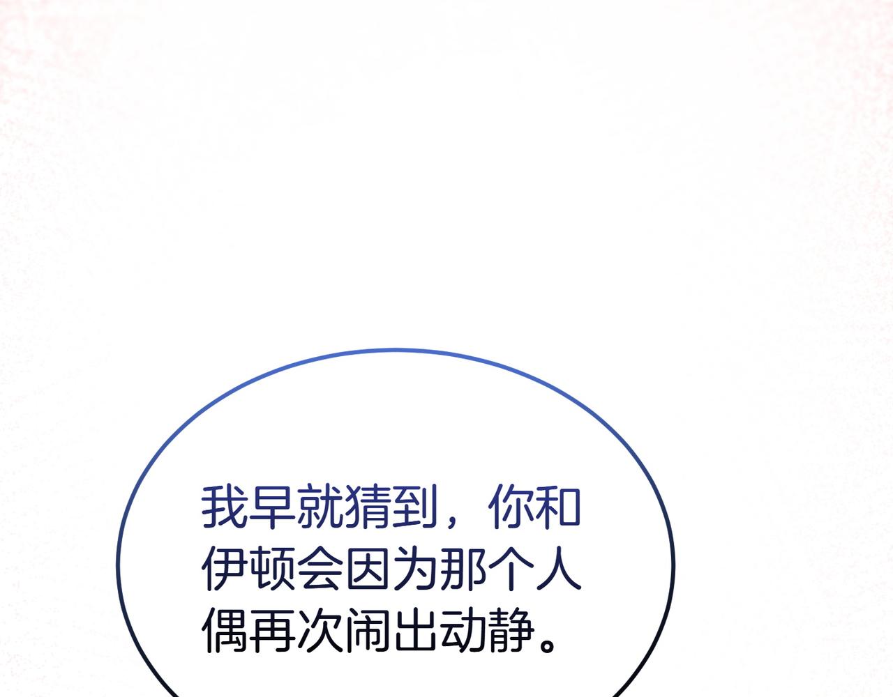 第56话 混乱的脑回路112