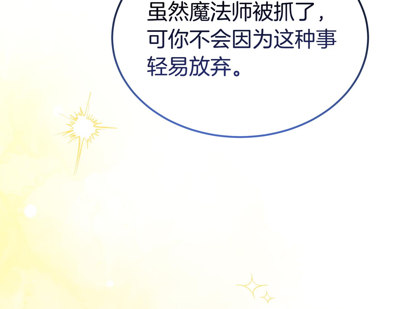 第56话 混乱的脑回路115