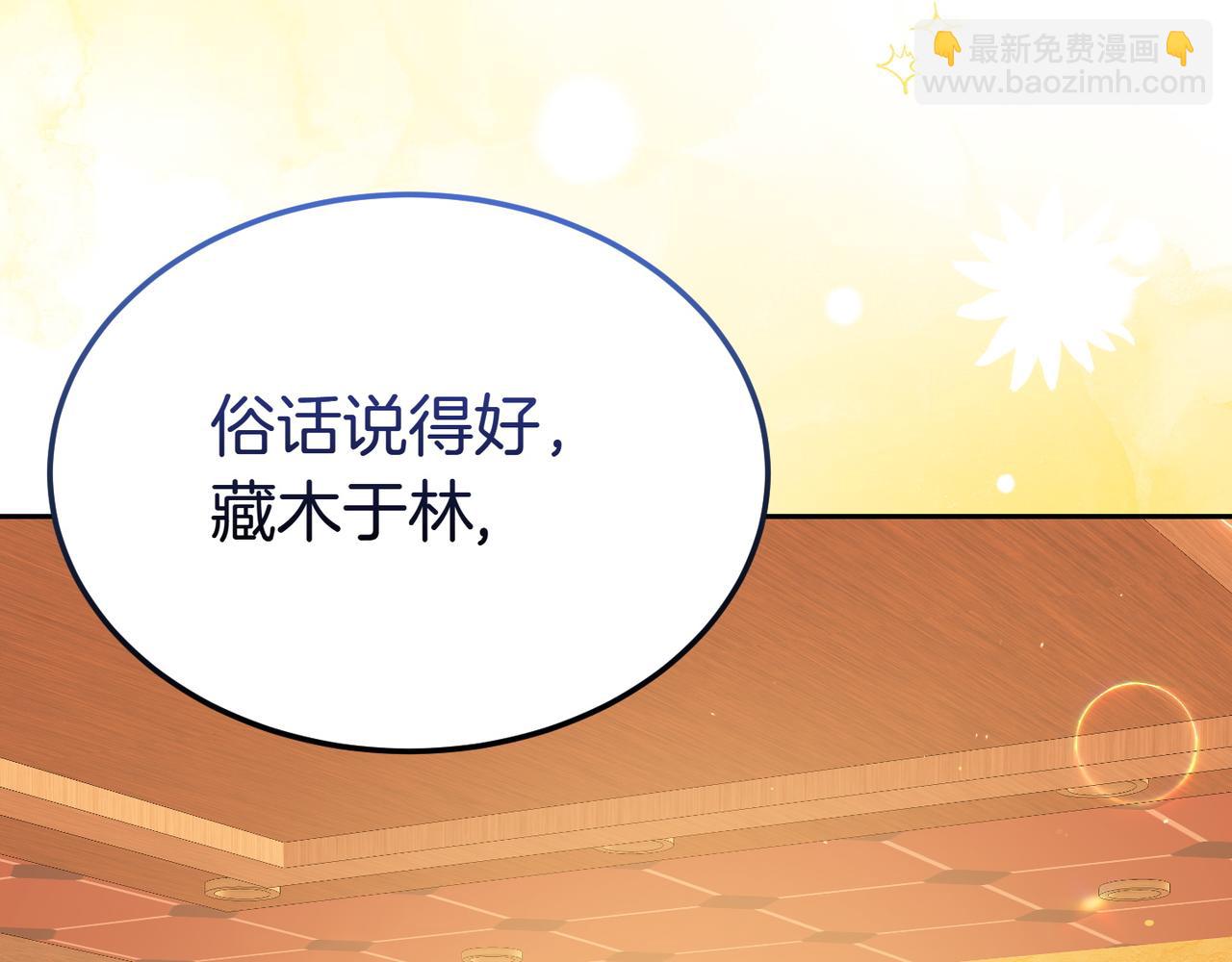第56话 混乱的脑回路116