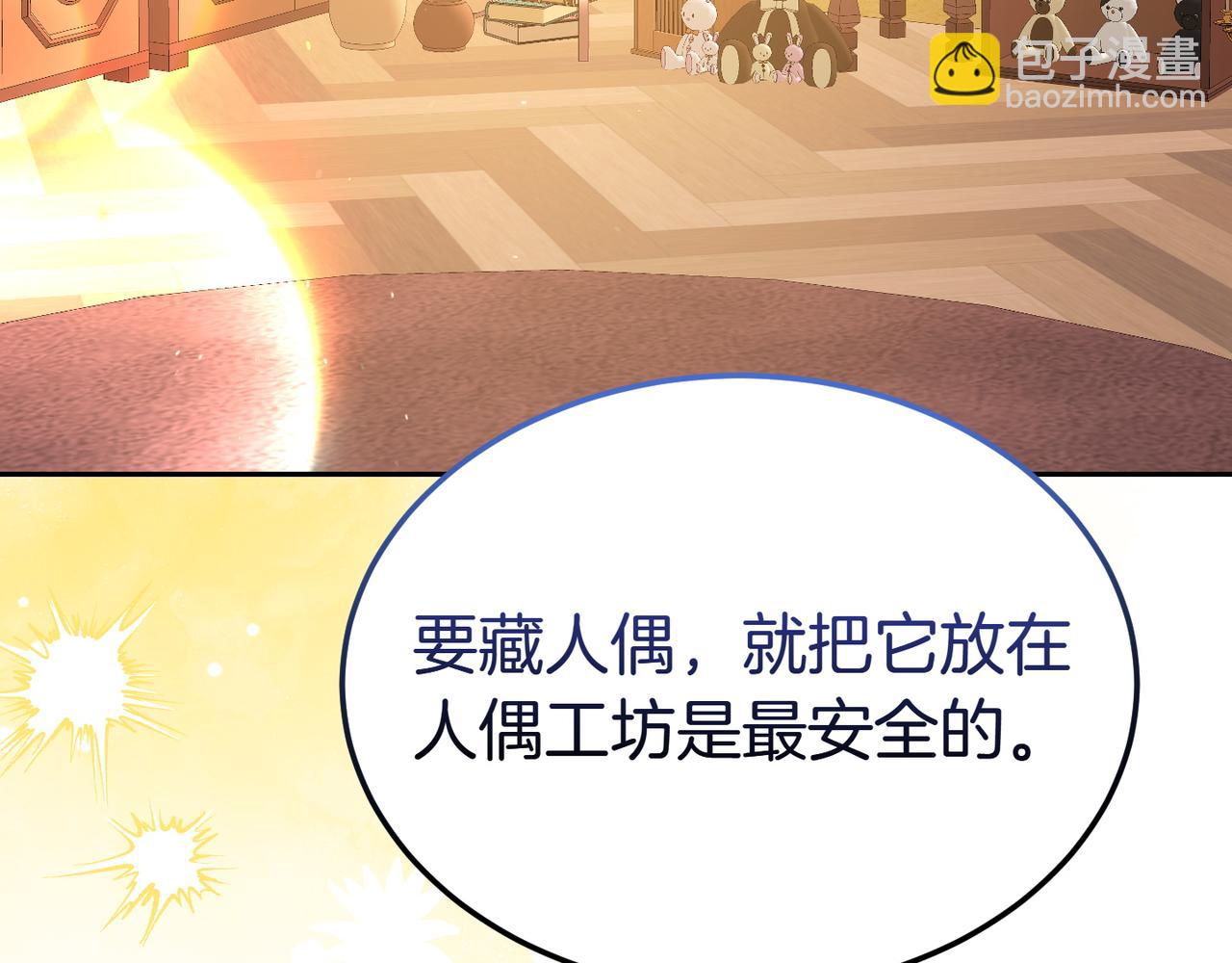第56话 混乱的脑回路118