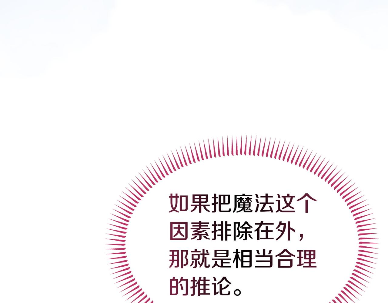 第56话 混乱的脑回路127