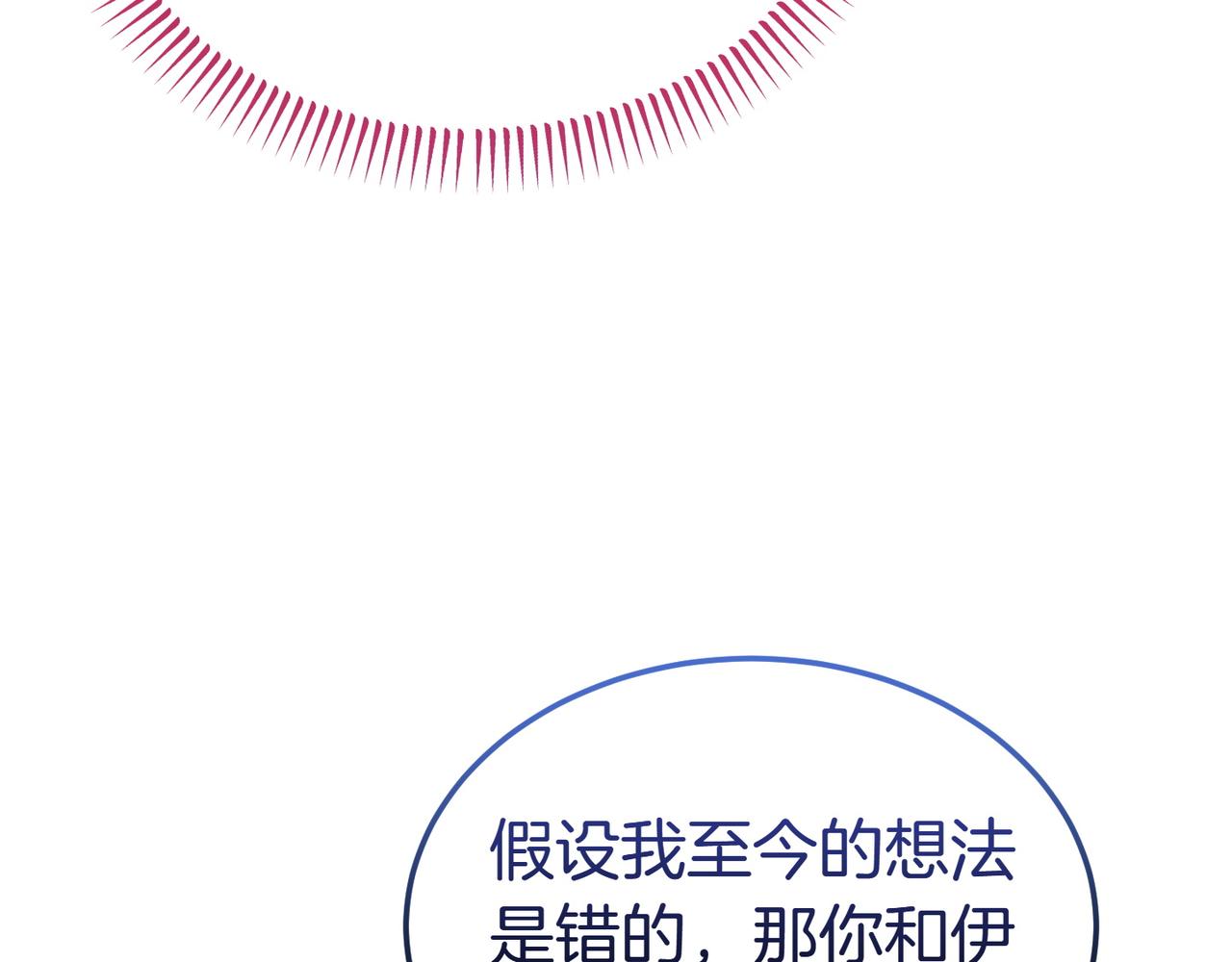 第56话 混乱的脑回路130