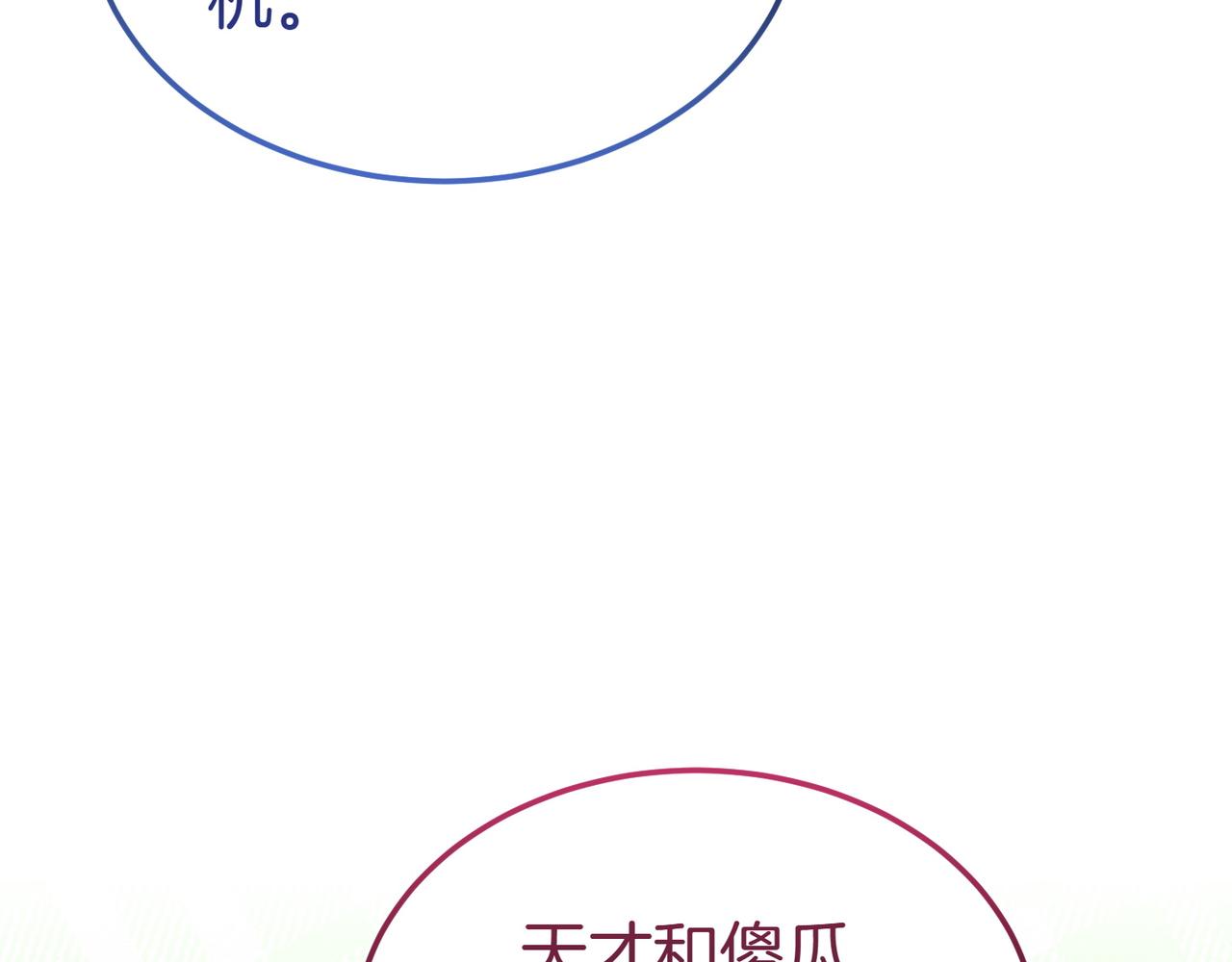 第56话 混乱的脑回路133