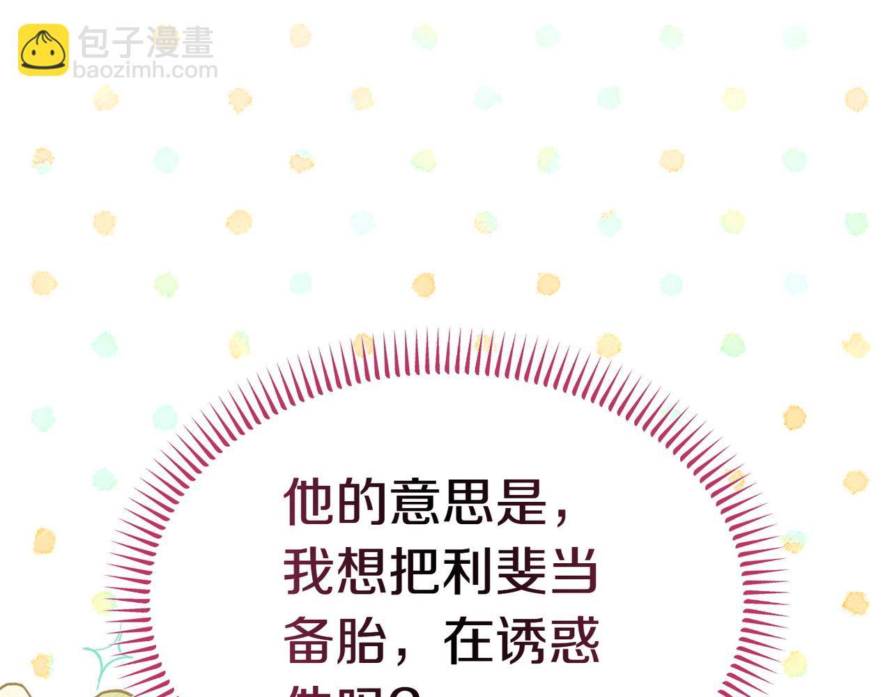 第56话 混乱的脑回路14