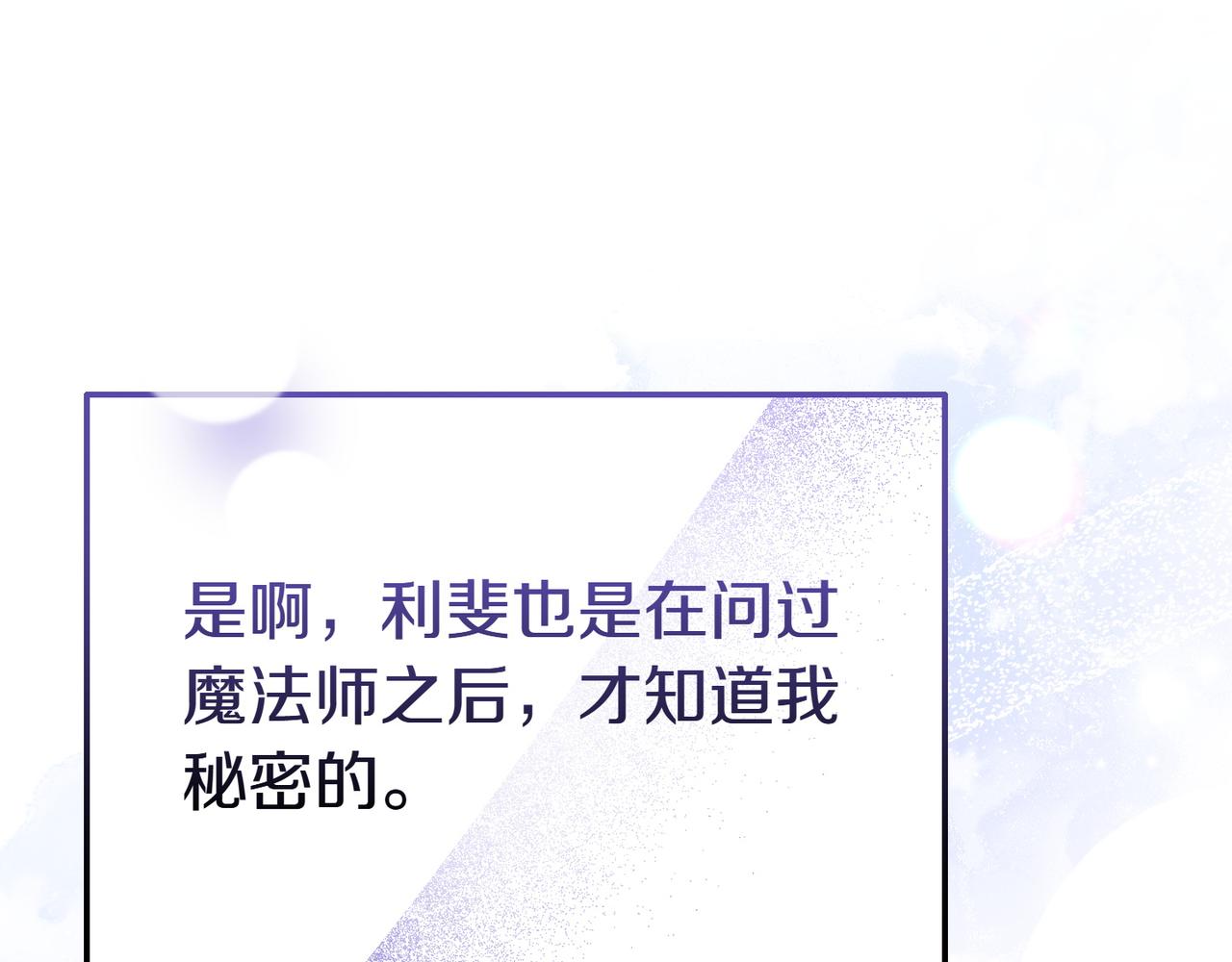 第56话 混乱的脑回路140