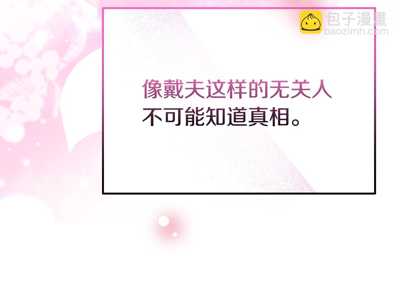 第56话 混乱的脑回路143