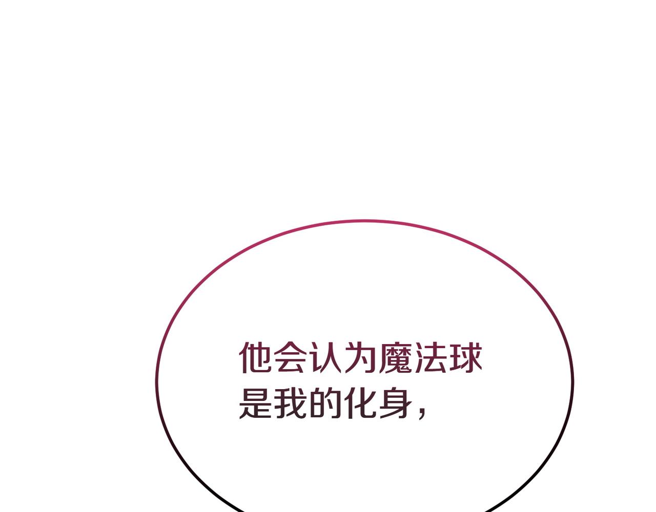 第56话 混乱的脑回路144