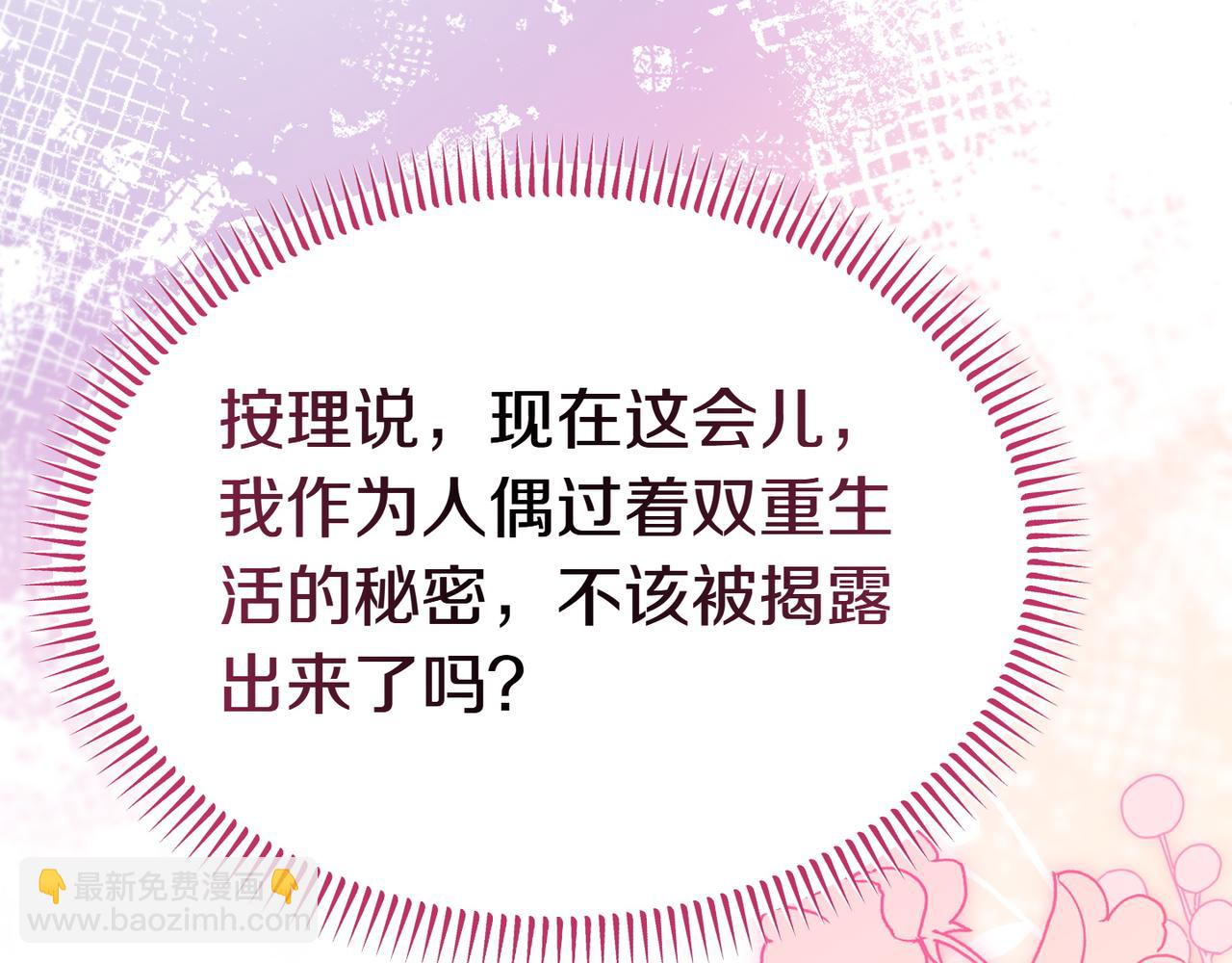 第56话 混乱的脑回路18