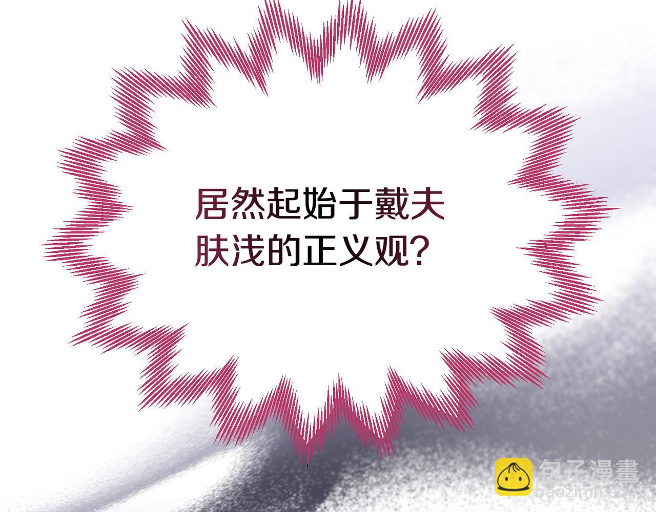 第56话 混乱的脑回路185