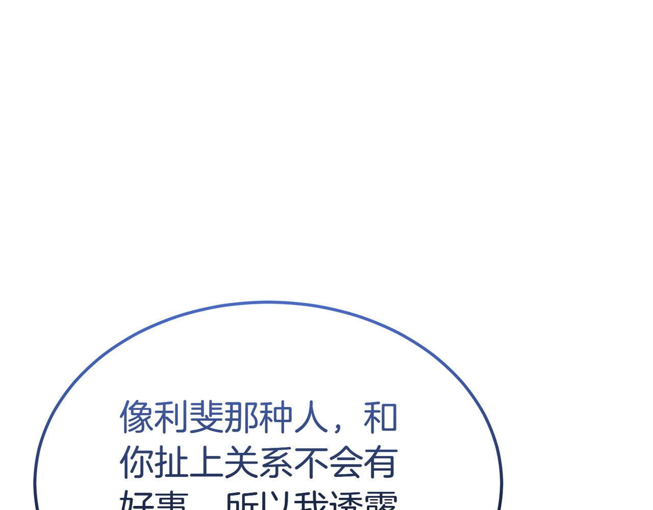 第56话 混乱的脑回路190