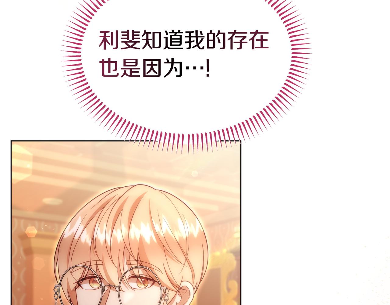 第56话 混乱的脑回路194