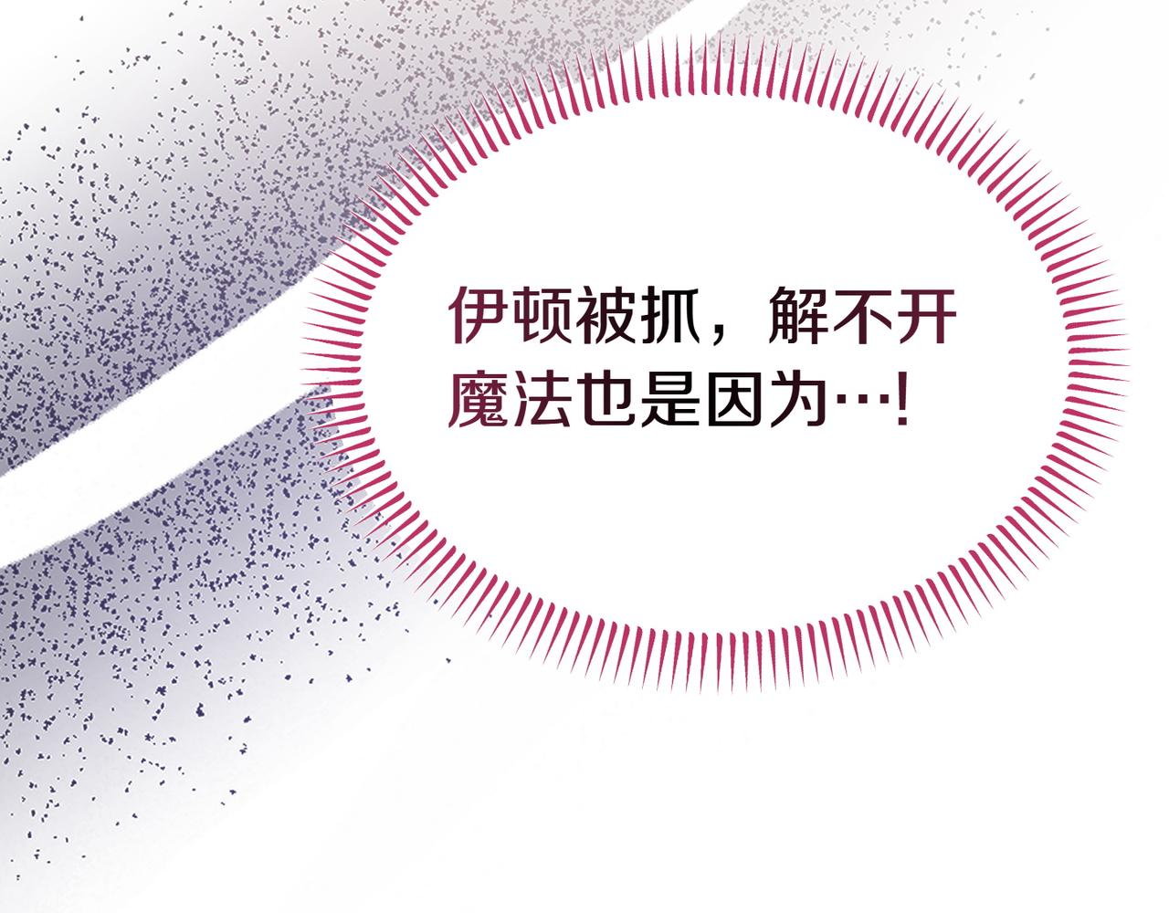 第56话 混乱的脑回路196