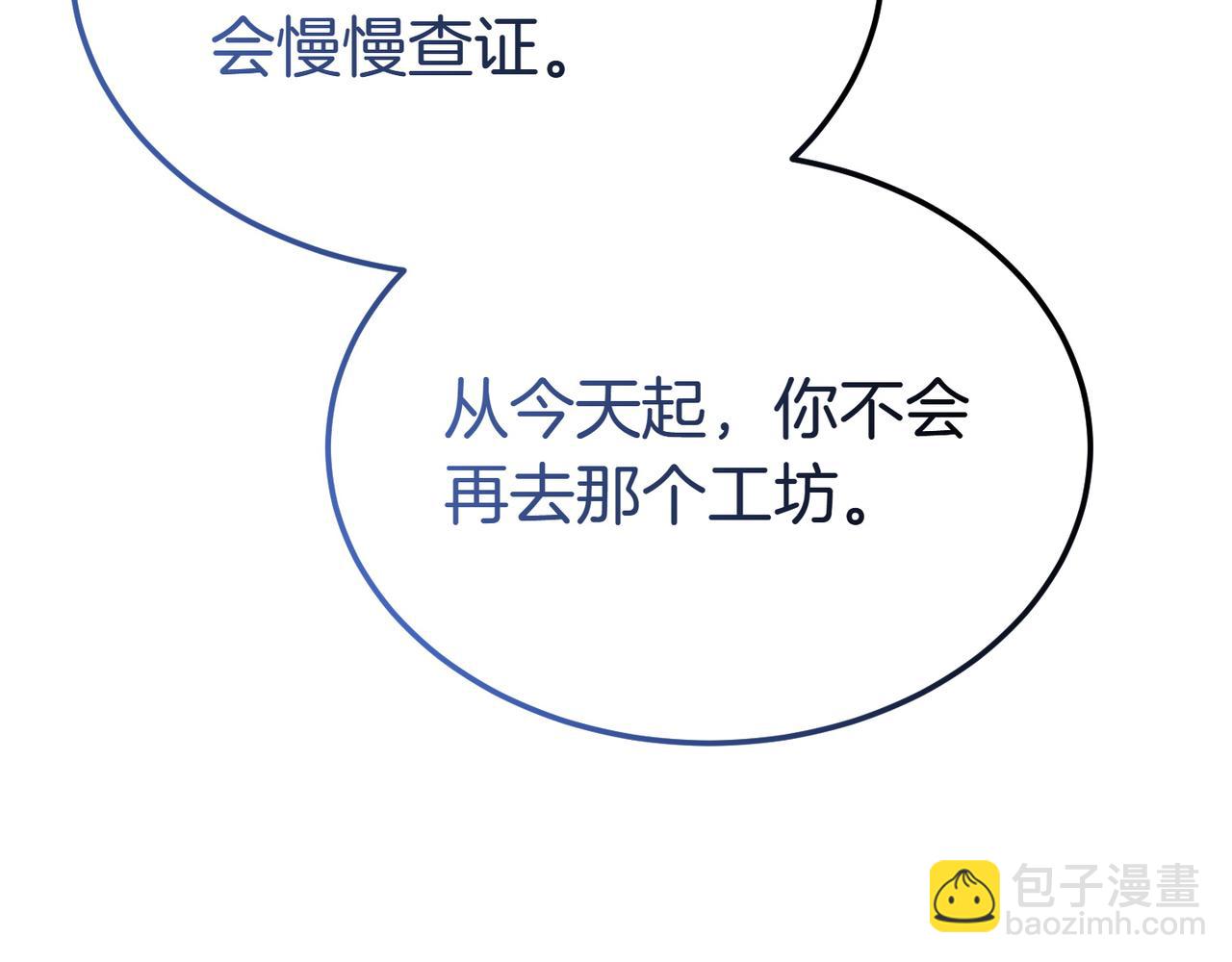 第56话 混乱的脑回路202