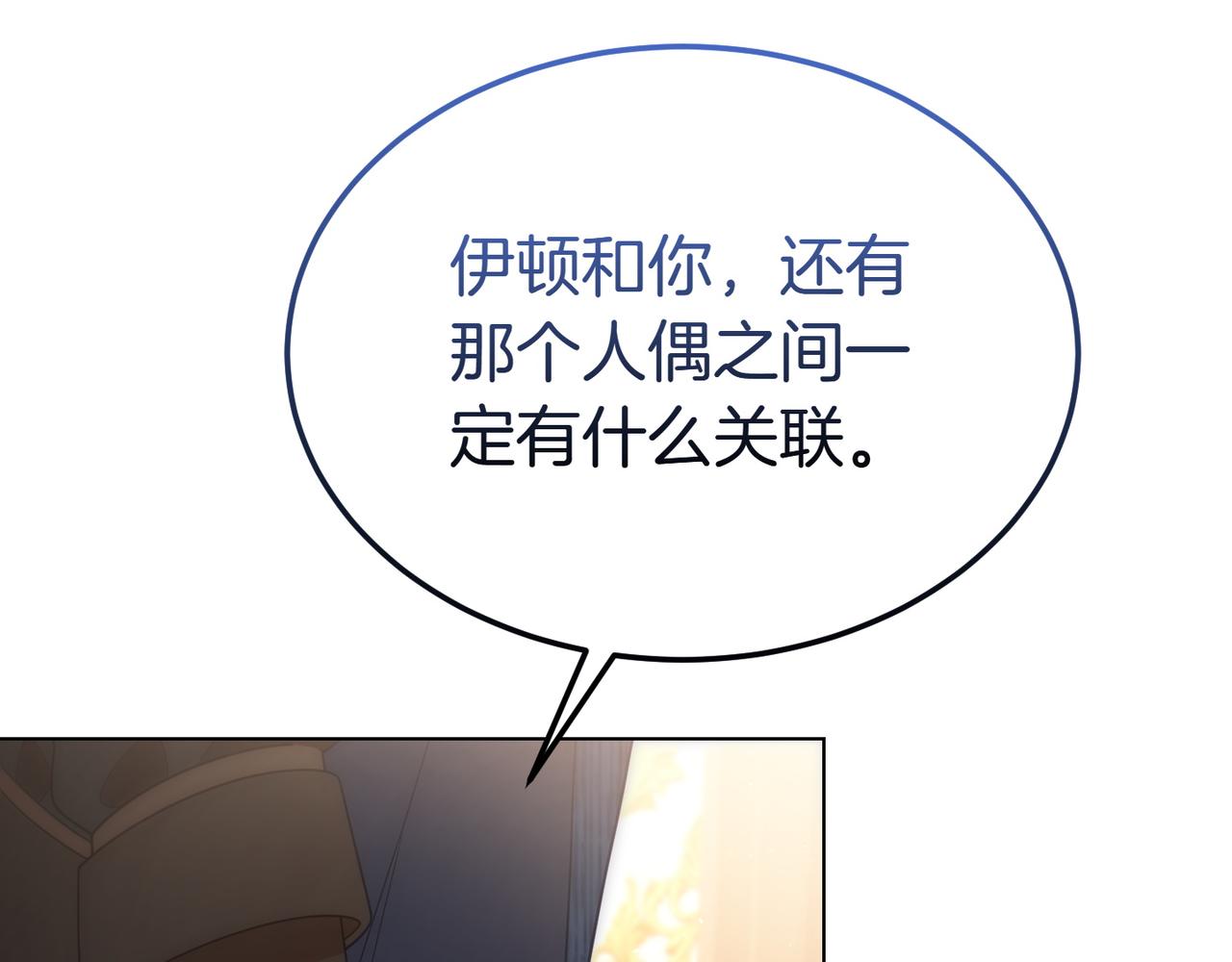 第56话 混乱的脑回路204