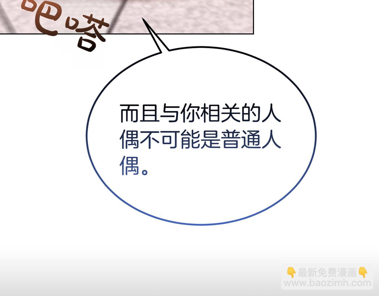第56话 混乱的脑回路206