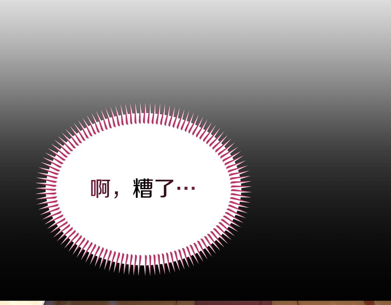第56话 混乱的脑回路207