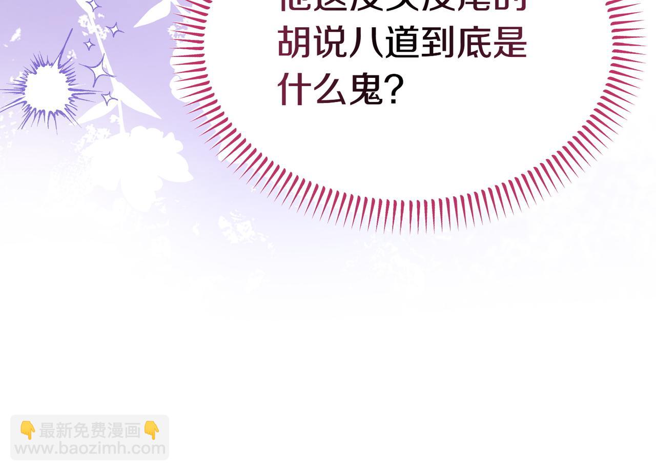 第56话 混乱的脑回路21