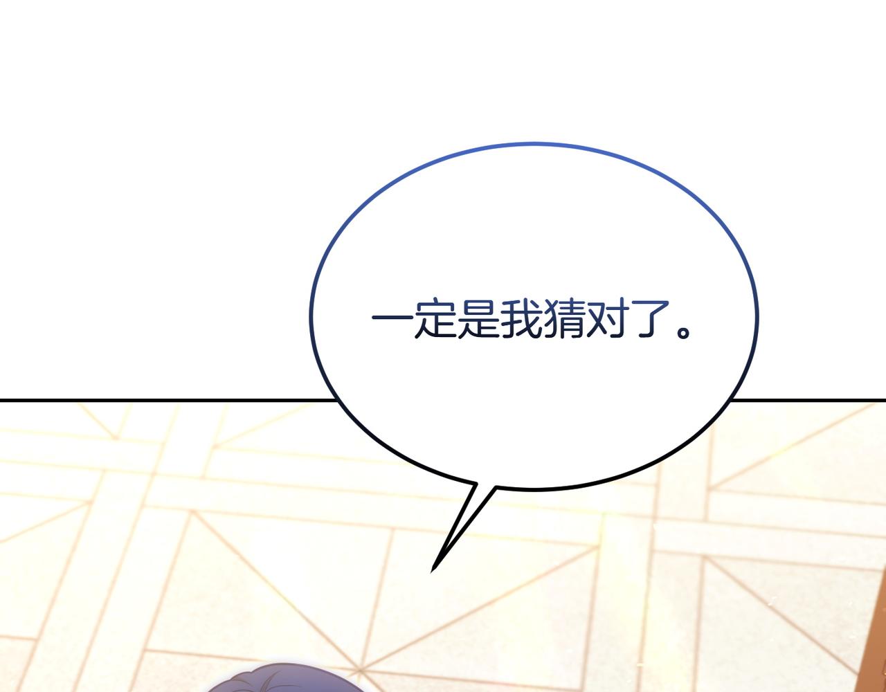 第56话 混乱的脑回路27