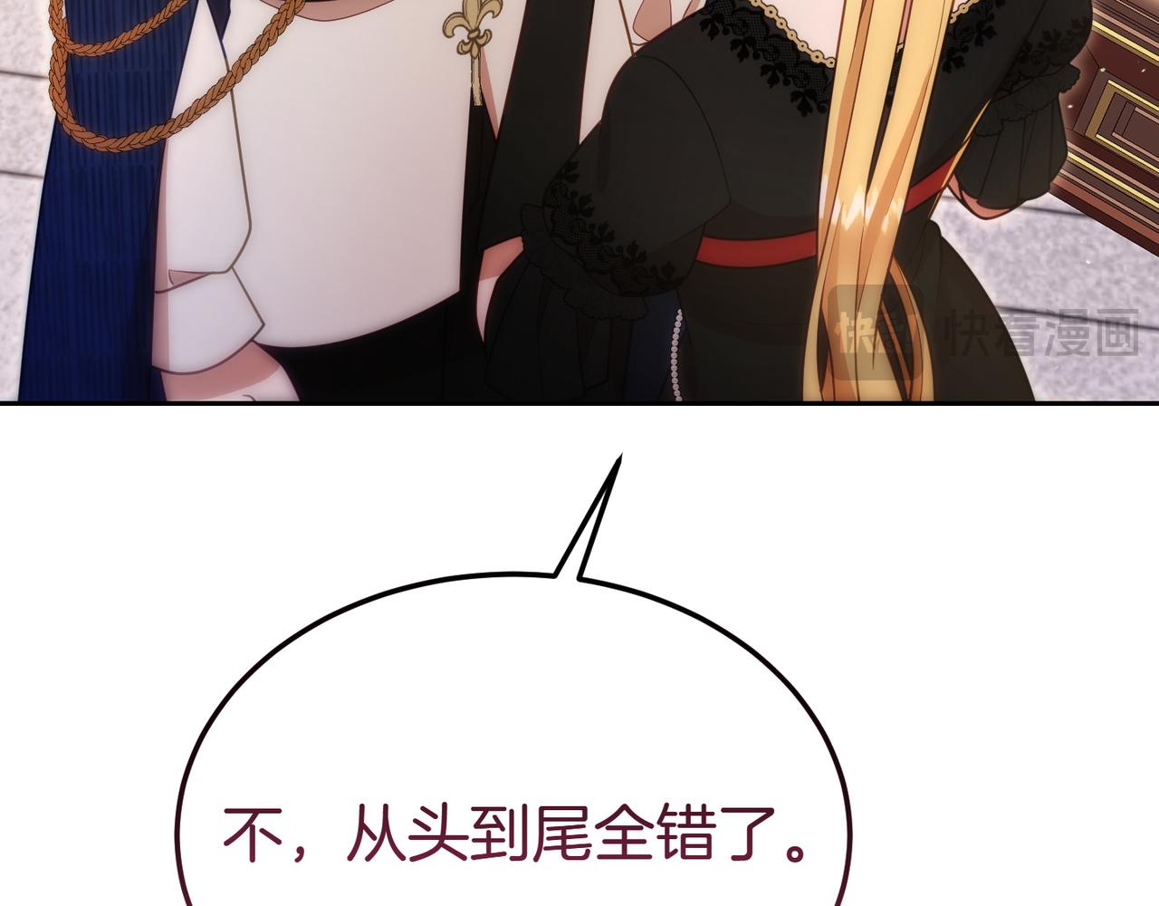 第56话 混乱的脑回路29