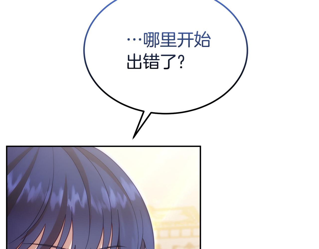 第56话 混乱的脑回路31