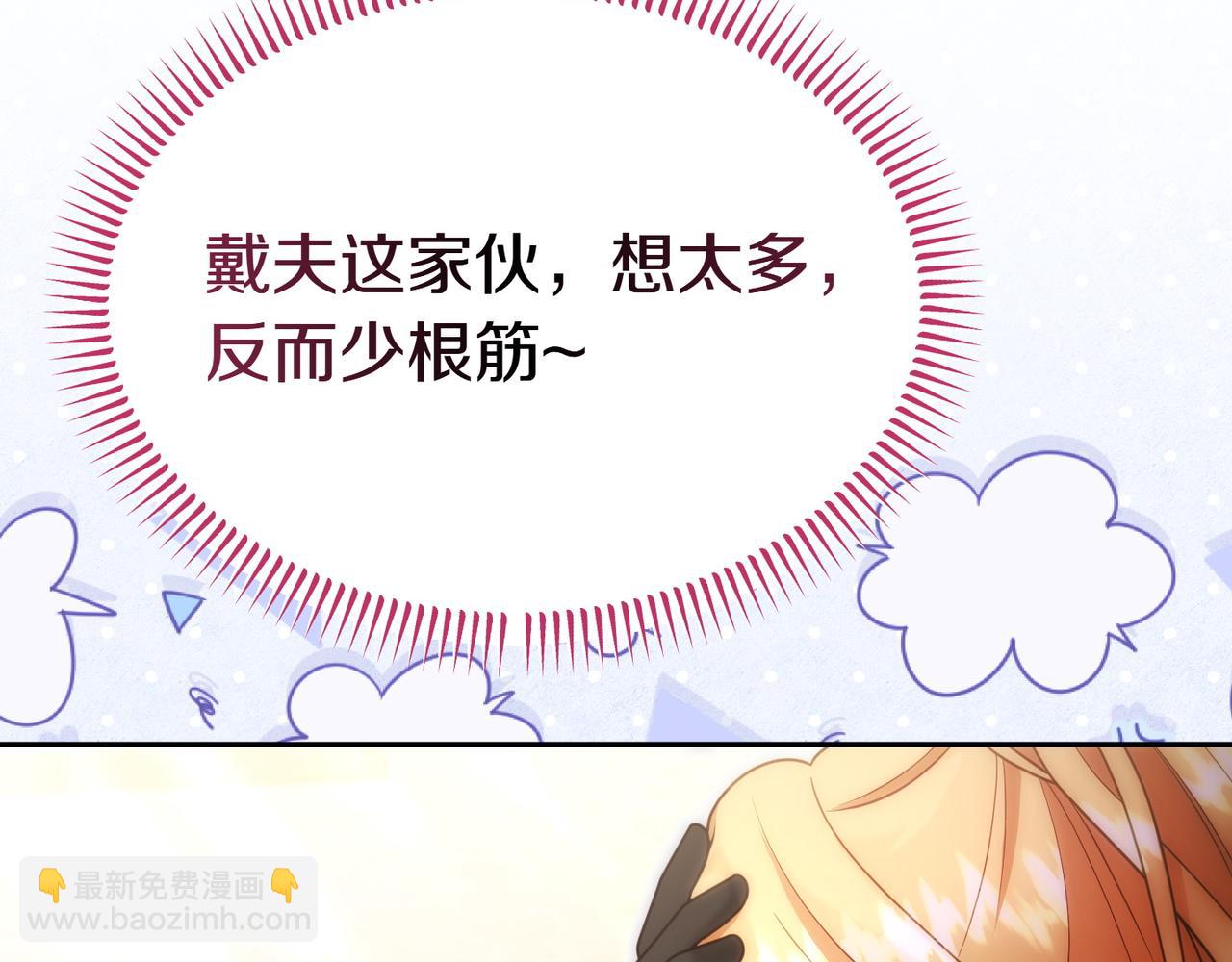 第56话 混乱的脑回路34
