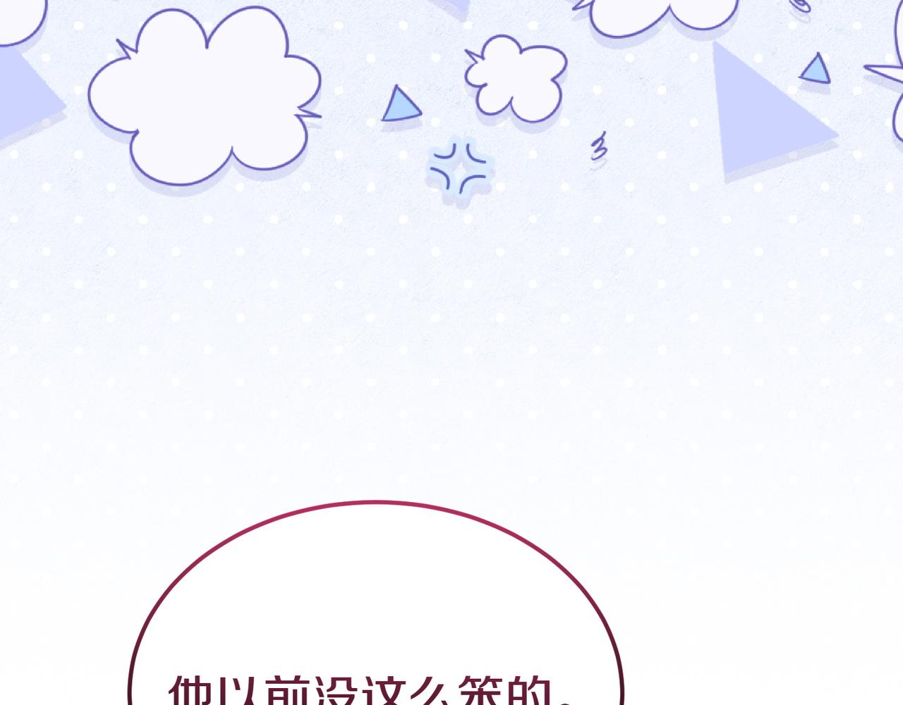 第56话 混乱的脑回路36